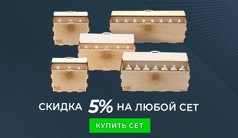 Скидка на сеты