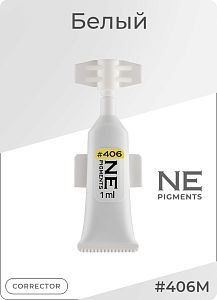 Монодоза пигмента корректора #406 Белый