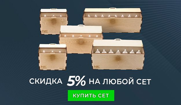 Скидка на сеты